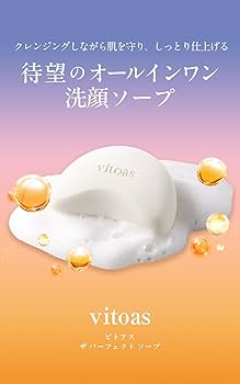 Amazon | サントリー vitoas (ビトアス) ザ パーフェクト ソープ